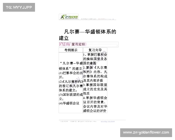 桑德兰重生之路：青训体系打造与本土化策略